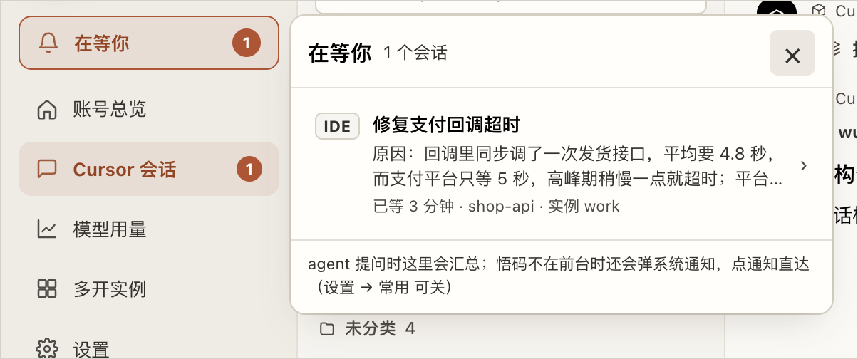 「在等你」收件箱