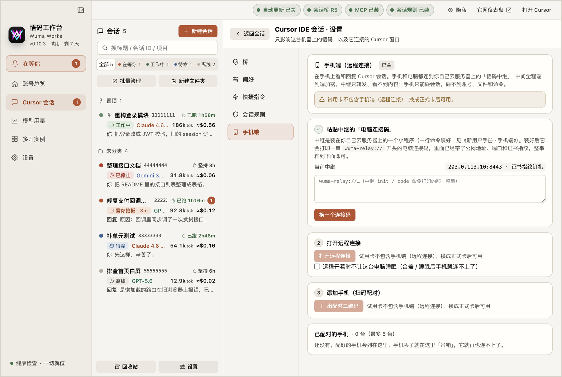 试用卡：页面顶部写明原因